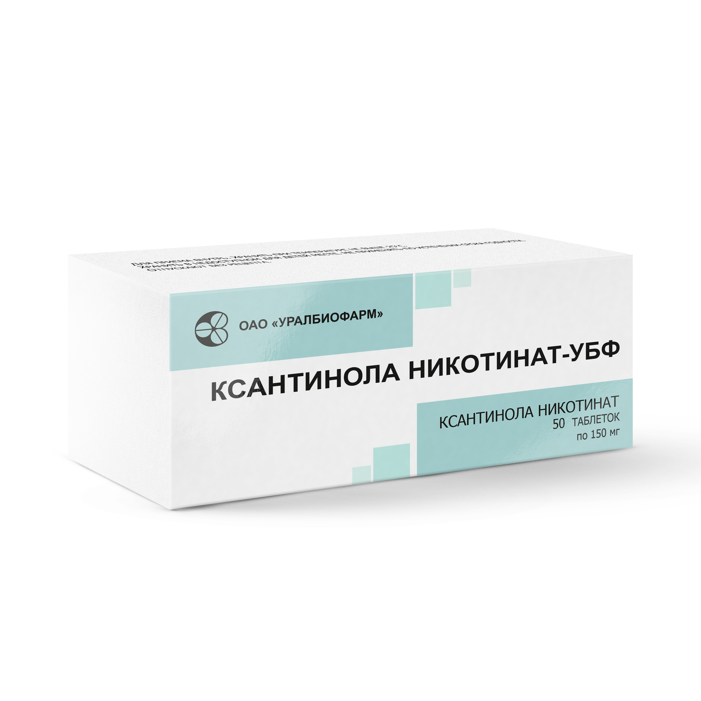 Ксантинола никотинат –УБФ | Уралбиофарм